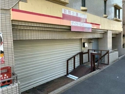鶴見駅 徒歩22分 スケルトン物件 【業種相談】外観