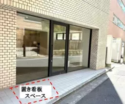表参道駅 徒歩8分 骨董通り至近 1F路面店舗 【飲食不可】外観