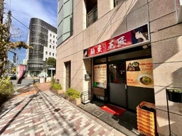 茅場町駅 徒歩5分 現況:中華・エスニック 飲食居抜き物件 【業種相談】外観
