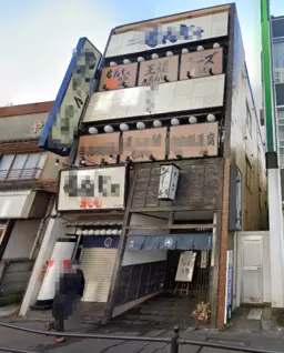 花小金井駅 徒歩1分 スケルトン物件 【飲食可】