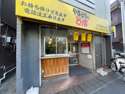 視線を集める広い間口が魅力 重飲食OKの路面店で存在感を発揮!外観