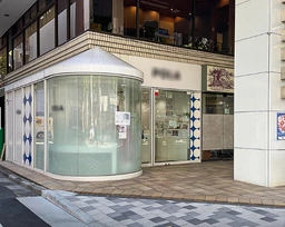 ついに出た! 早い者勝ち! 新宿御苑前駅 徒歩1分 物販店 居抜き 【重飲食可】外観