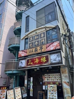 鶴見駅 徒歩3分 スケルトン物件 【何業も可】外観