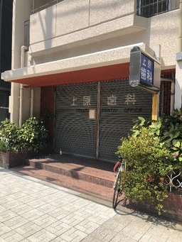 大阪トヨタハイツ靭１０１号室外観