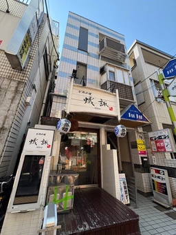 蒲田駅3分の好立地にバー居抜き物件が出ました!外観