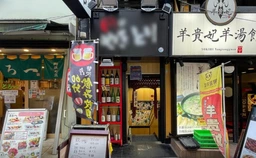 ≪御徒町駅 徒歩1分|B2階・居酒屋居抜き|約58㎡≫外観