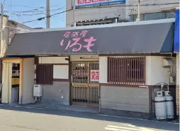 三浦海岸駅前の視認性良好な居酒屋居抜き物件!外観