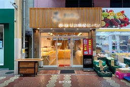 新小岩駅 徒歩4分 現況:パン屋居抜き【飲食相談】外観