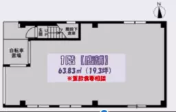 本厚木駅 徒歩5分 スケルトン物件 【重飲食可】外観