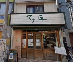 都立家政駅徒歩1分 商店街沿い1階[11393]外観