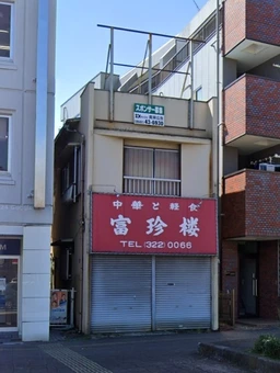 反町駅徒歩3分 前テナント：中華料理店 現況渡し[11401]外観