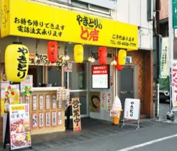 荏原中延駅 徒歩2分 現況:飲食(その他) 飲食居抜き物件 【業種相談】外観