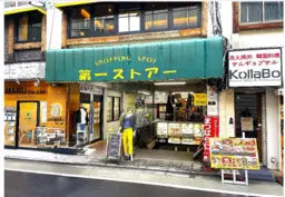 ●学芸大学駅 徒歩1分 スケルトン物件 【飲食可】●外観