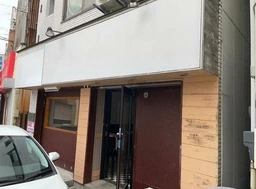 子安駅 徒歩2分 現場事務所居抜き 【飲食可】