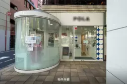 新宿御苑前駅 徒歩1分 駅前1階路面スケルトン物件 【重飲食可】外観