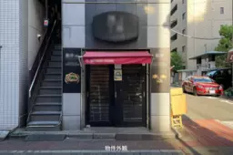 【飲食可】芝公園駅 徒歩5分  飲食居抜き物件外観