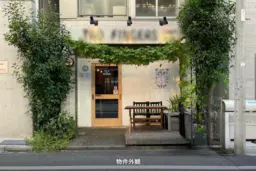 池袋駅 徒歩10分 1回路面バー居抜き物件 【重飲食可】外観