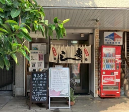 竹ノ塚駅 徒歩9分 現況:寿司・割烹 飲食居抜き物件 【飲食可(重飲食不可)】外観