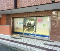自由が丘駅 徒歩13分 目黒通り沿いの路面店 1F店舗【飲食不可】外観