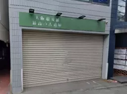 下北沢駅 徒歩3分 現況:物販 その他居抜きなど物件 【業種相談】