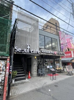 ≪新大久保駅徒歩10分|2階+屋上付き|223.14㎡・業種相談≫外観