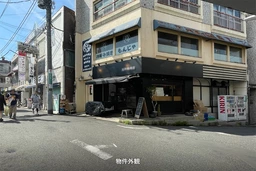 不動前駅 徒歩1分 現況:惣菜・弁当【何業も可】外部ダクト有(屋上)外観