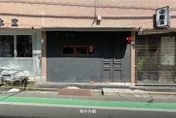 神泉駅 徒歩1分 現況:バー 飲食居抜き物件 【業種相談】