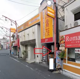 瓢箪山駅 徒歩1分 1Fスケルトン物件 【飲食可】外観