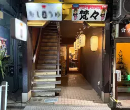 高円寺駅  徒歩3分◆セントラルロード沿いの居抜き店舗◆人通りも見込めて即開業可◆業種相談可◆外観