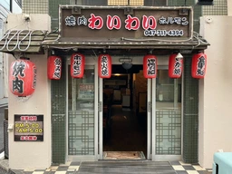 市川駅 徒歩1分 現況:焼肉 飲食居抜き物件 【何業も可】外観