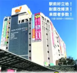 市川駅 徒歩1分 スケルトン物件 【飲食相談】外観
