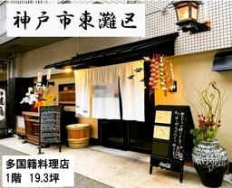 初期費用キャンペーン中!!たった賃料1ヶ月分だけで出店可能!!外観