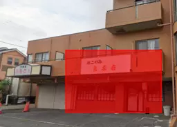 京成成田駅 徒歩1分 現況:お好み焼き居抜き物件 【何業も可】外観