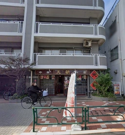 船堀駅徒歩15分 中華料理店居抜き[11416]外観