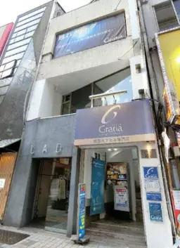 【飲食不可】新宿駅徒歩2分!スケルトン物件です!外観