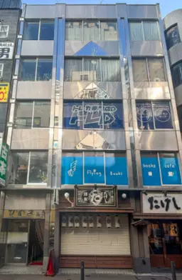 ≪渋谷駅徒歩1分|B1階スケルトン|飲食はバー・カフェのみ相談可|その他業種相談≫外観