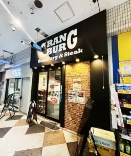 阿佐ケ谷駅 徒歩1分 レストラン居抜き物件 【重飲食可】外観