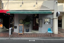 石川町駅 徒歩1分 現況:フランス料理居抜き物件 【重飲食可】外観