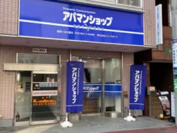 祖師ヶ谷大蔵駅 徒歩2分  【業種ご相談:飲食は不可】外観