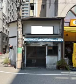 北浜駅 徒歩4分 1F角地路面 スケルトン物件 【重飲食可】外観