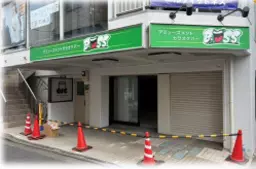 沼袋駅 徒歩2分 スケルトン物件 【飲食可(重飲食不可)】外観