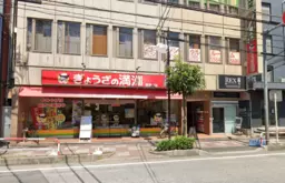 蕨駅 徒歩3分◆東口駅前通りから曲がってスグ◆スポーツバー居抜き◆看板設置箇所あり◆造作譲渡無償◆スケルトン不可◆外観