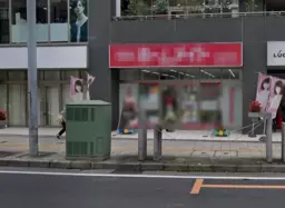 志木駅 徒歩2分◆南口ロータリーを右手に進みスグ◆1日利用者10万人の駅前好立地◆美容室やエステなどに最適◆飲食店不可◆