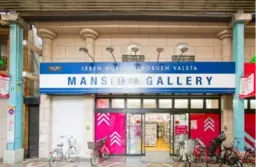 京成立石駅 徒歩2分 スケルトン物件 【飲食可】外観