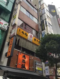 ◎新宿駅 徒歩1分 スケルトン物件 【軽飲食可】◎外観