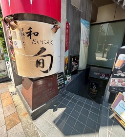 蒲田駅徒歩3分、飲食店集まる人気エリア!看板多数設置可能な地下1階居抜き物件外観