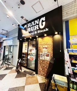 阿佐ヶ谷駅目の前、複合施設内1階で集客力◎人気の飲食店居抜き物件外観