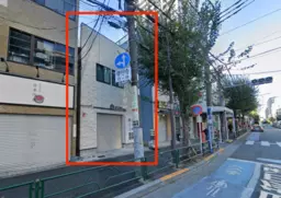 中野駅6分。早稲田通りに面した1階15坪テナント!飲食、サービス、物販最適【重飲食相談可】外観