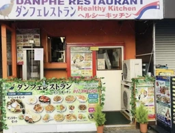 行徳駅 徒歩5分 現況:ネパール料理居抜き 【飲食可】