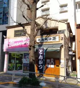 ◎田町駅 徒歩7分 スケルトン物件 【業種相談】◎外観